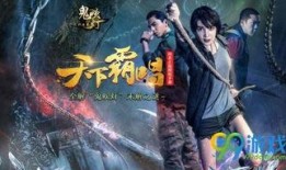 鬼吹灯之牧野诡事2在线观看,古墓奇谭，神秘探险再启程